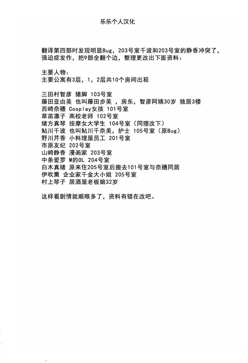 Gokuraku Ladies Haitoku Hen - Paradise Ladies page 4 full