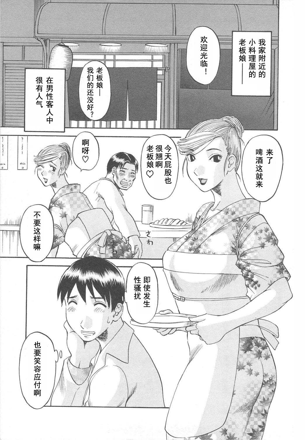 Gokuraku Ladies Haitoku Hen - Paradise Ladies page 7 full