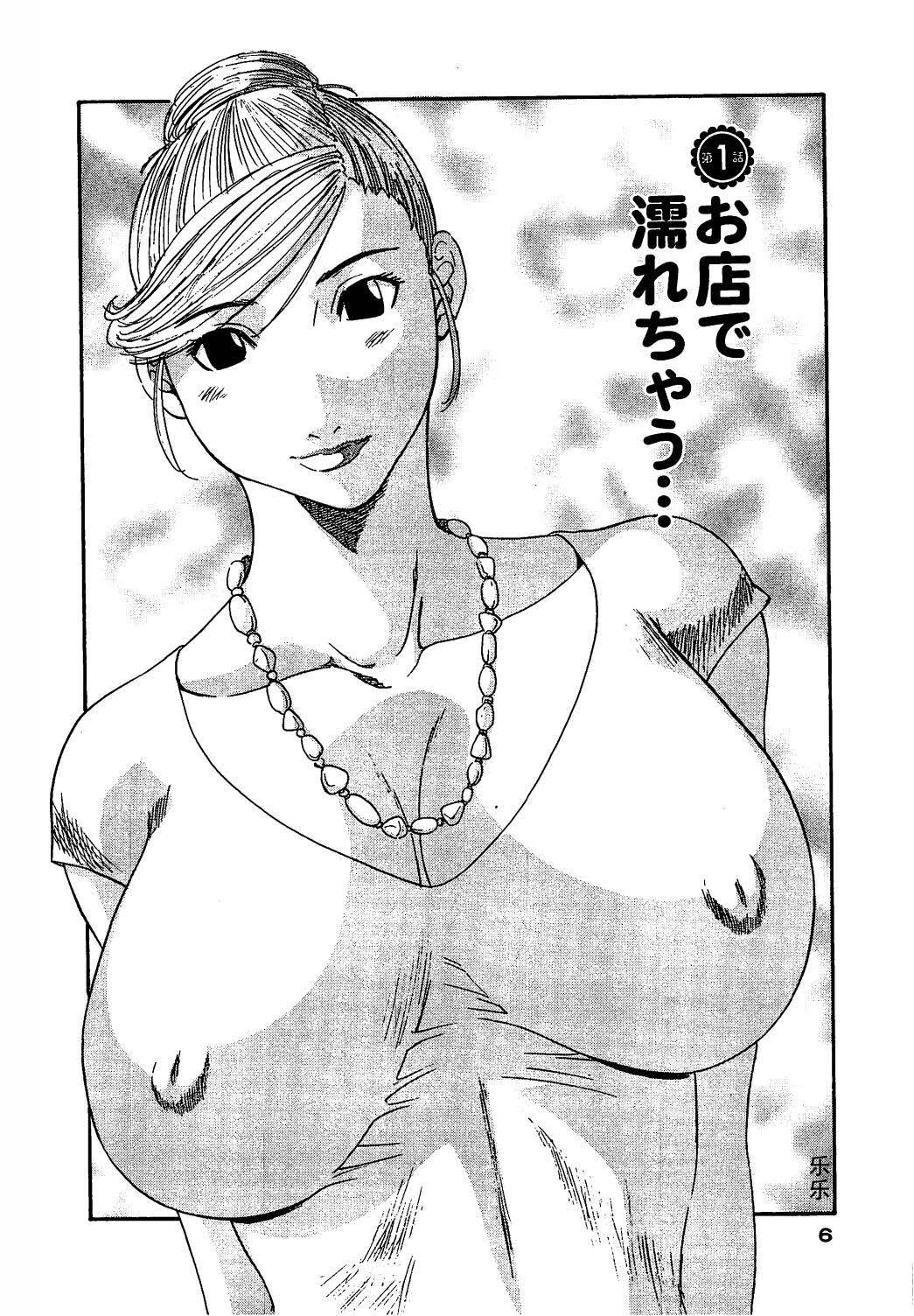 Gokuraku Ladies Haitoku Hen - Paradise Ladies page 8 full