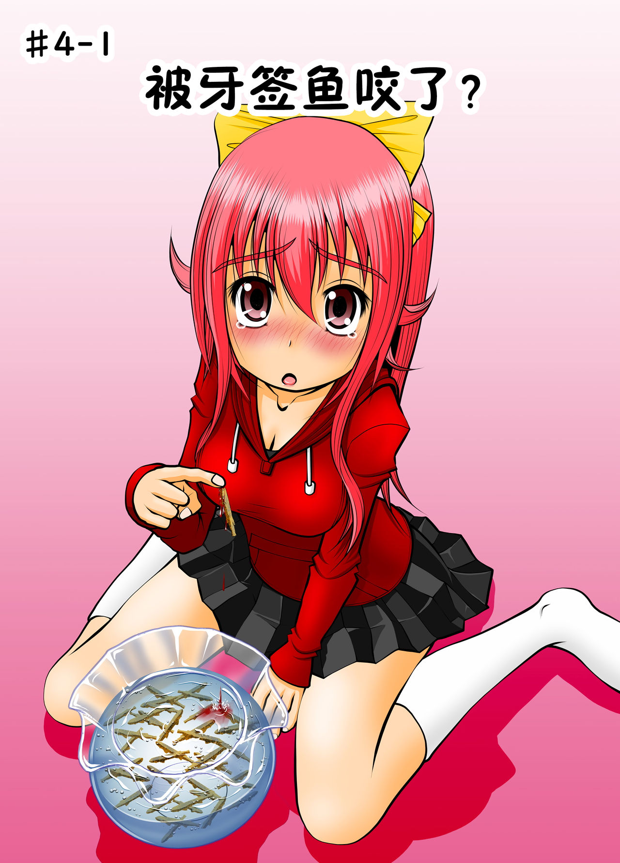 Chitsu Hakai-kei Joshi 4 page 4 full