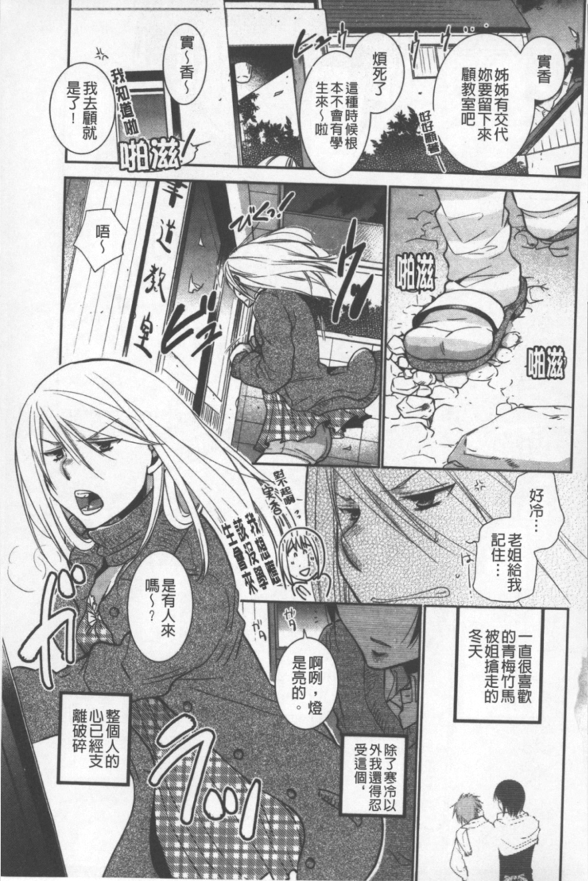 OneShota Renshuu Erotica Drill | 淫姊小正太練習 性愛技術實地鑽研 page 4 full