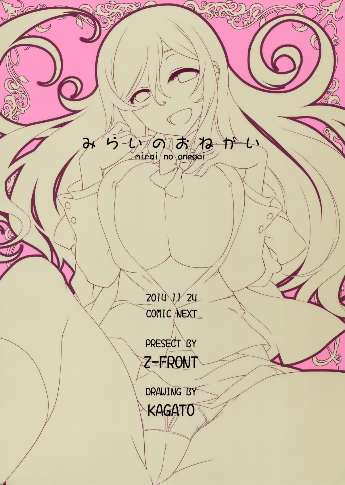 Mirai no Onegai page 2 full