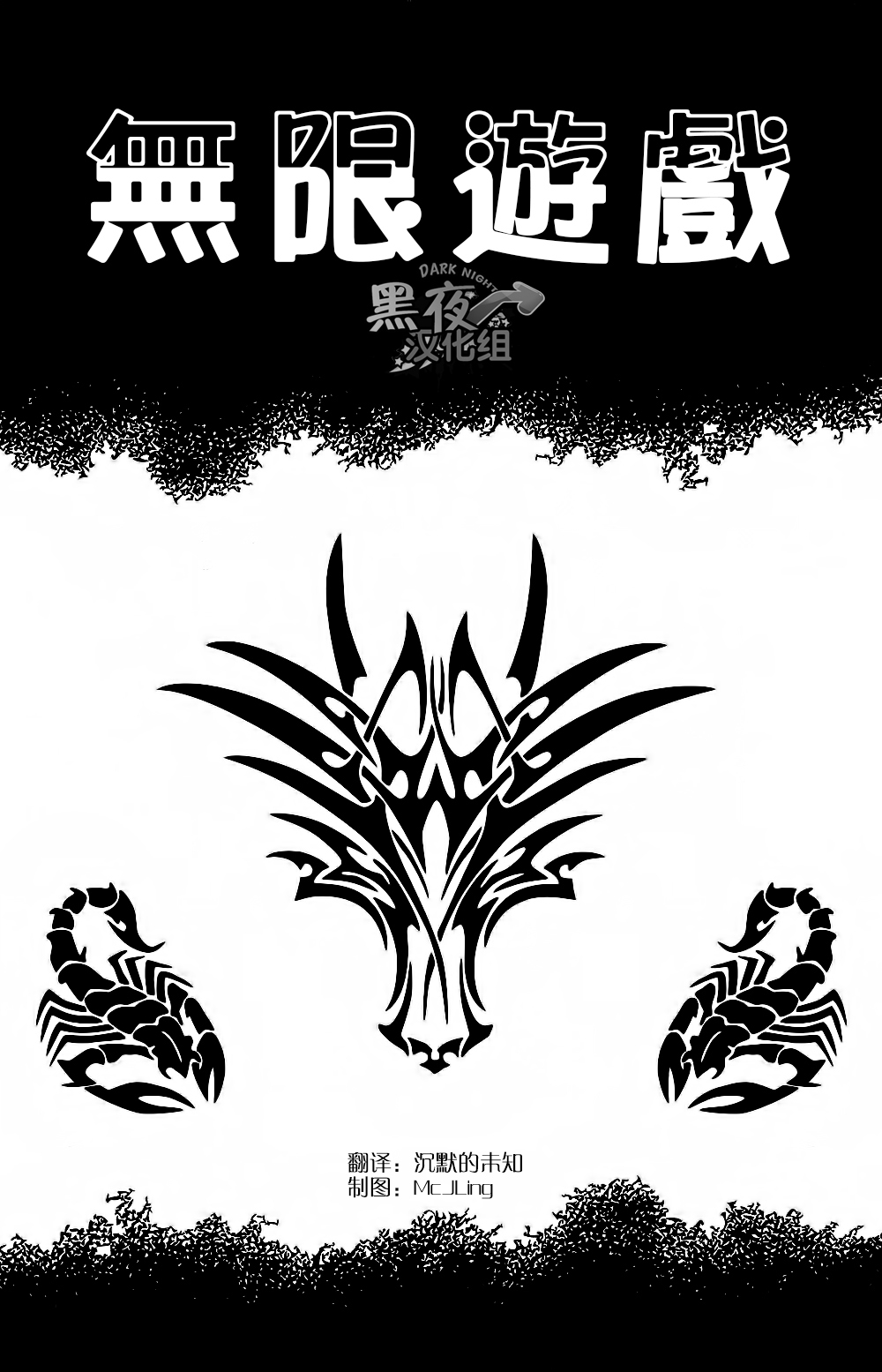 Endless Game page 1 full