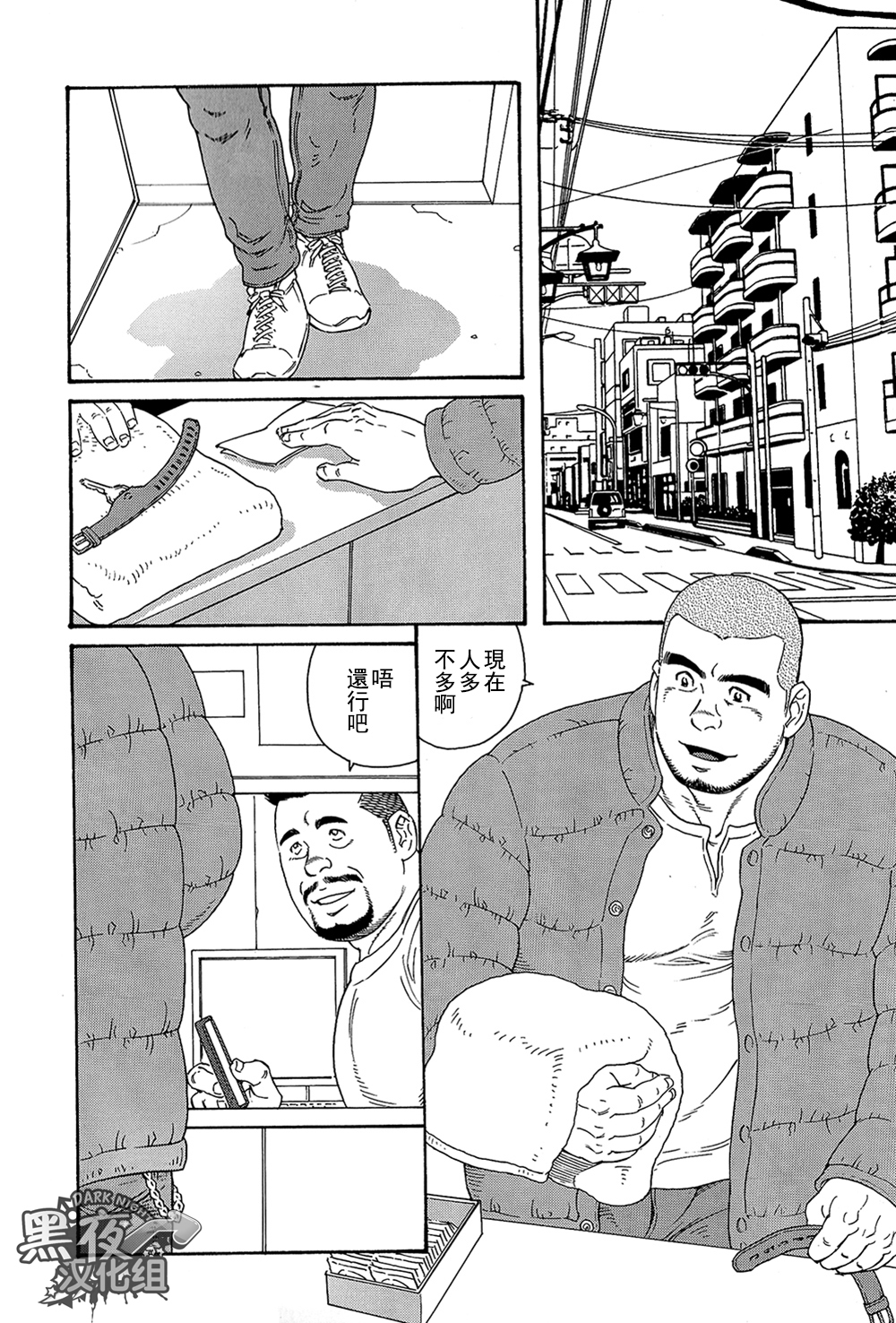 Endless Game page 2 full