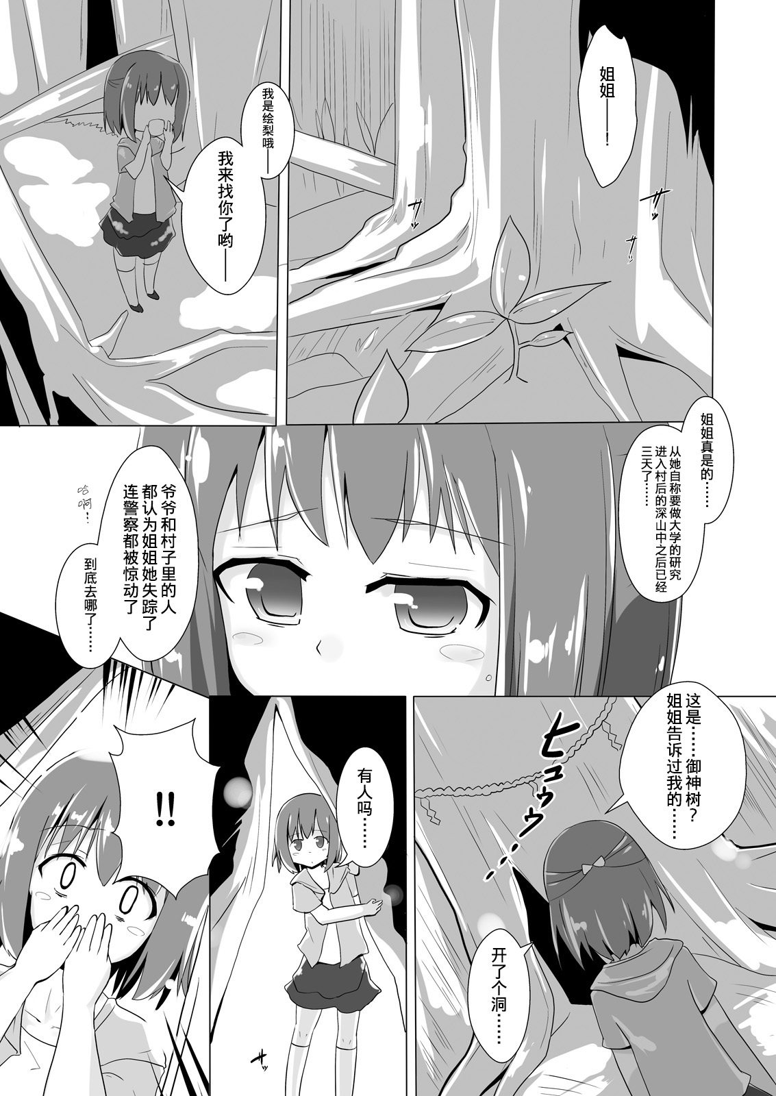 jelly a la mode page 3 full