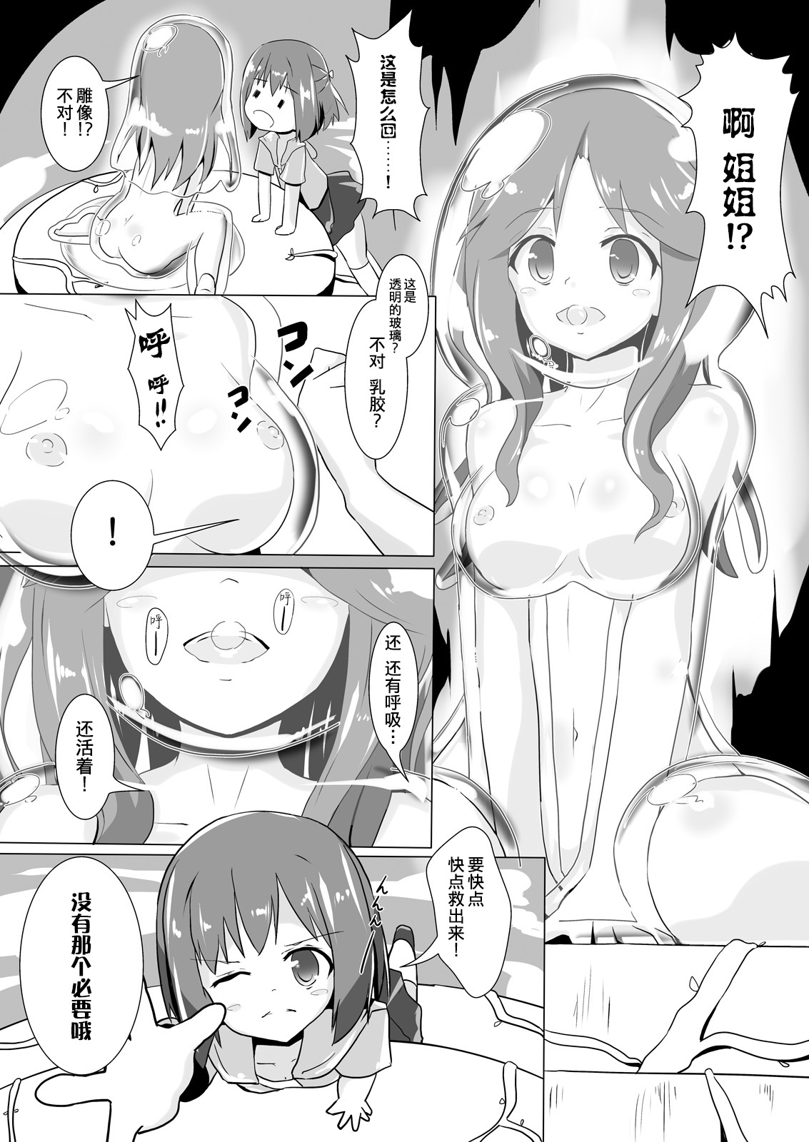 jelly a la mode page 4 full