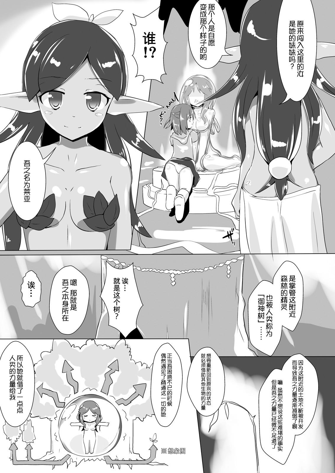 jelly a la mode page 5 full