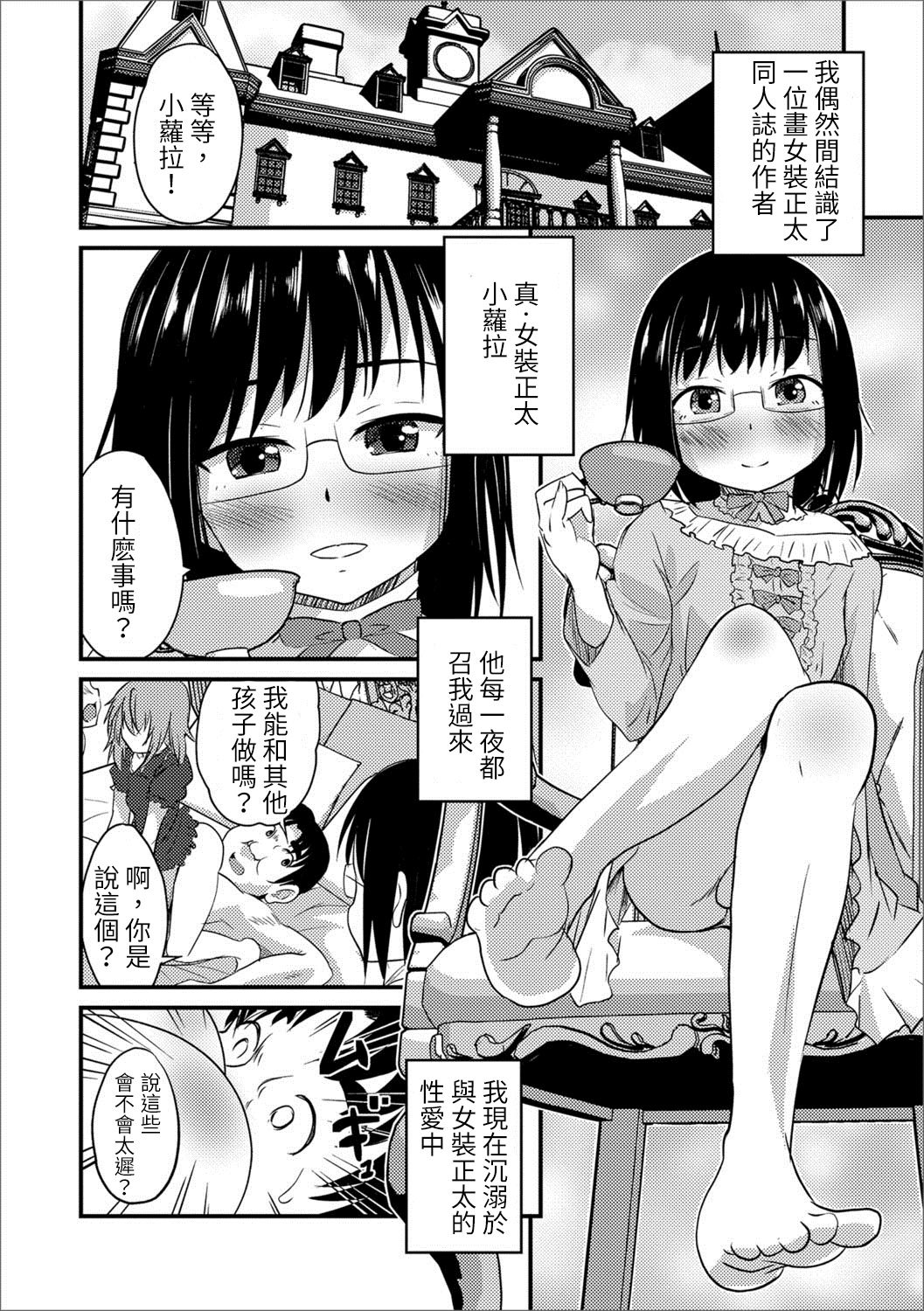 Usui Hon Kara Hajimaru Koi Kanbai! page 2 full