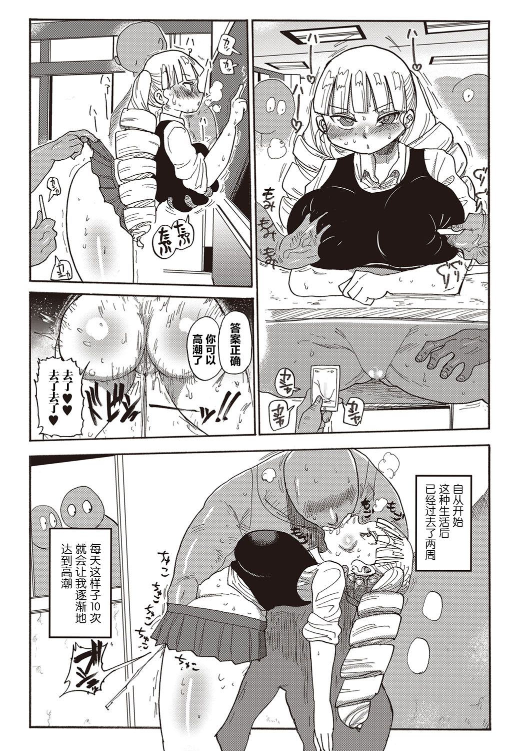 Kago no Naka no Ojou-sama page 10 full