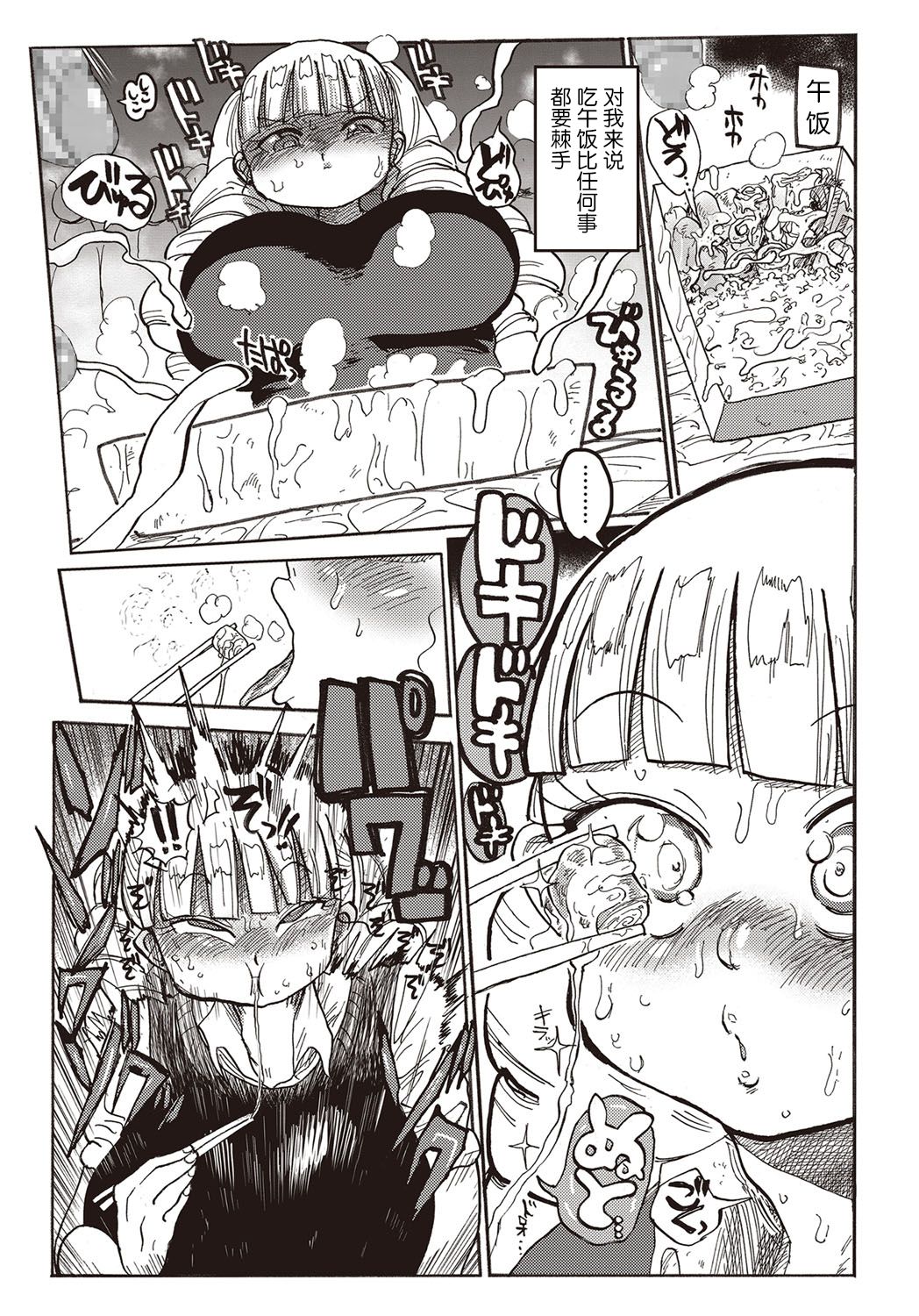 Kago no Naka no Ojou-sama page 7 full