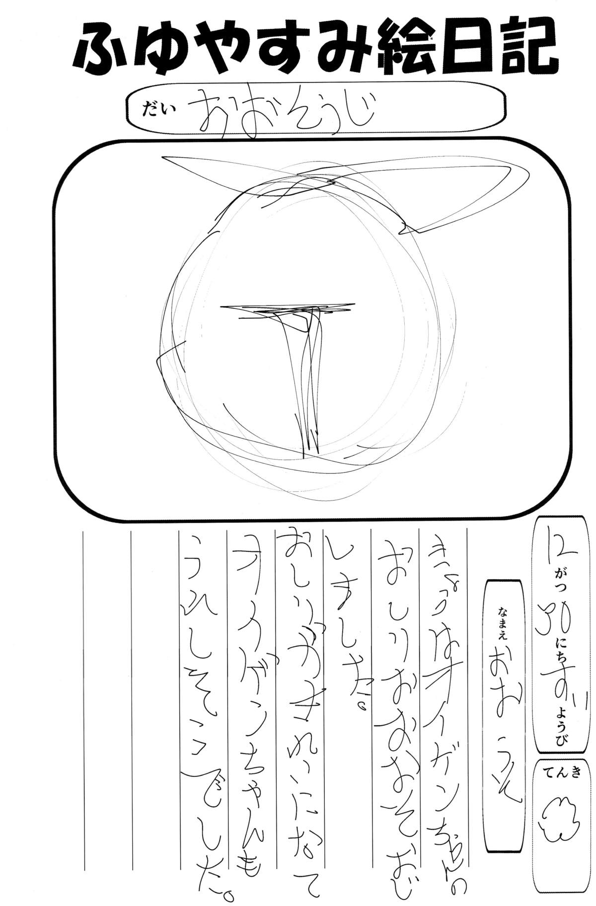 Admiral-Hipper-kyuu Oshiri Hon page 5 full