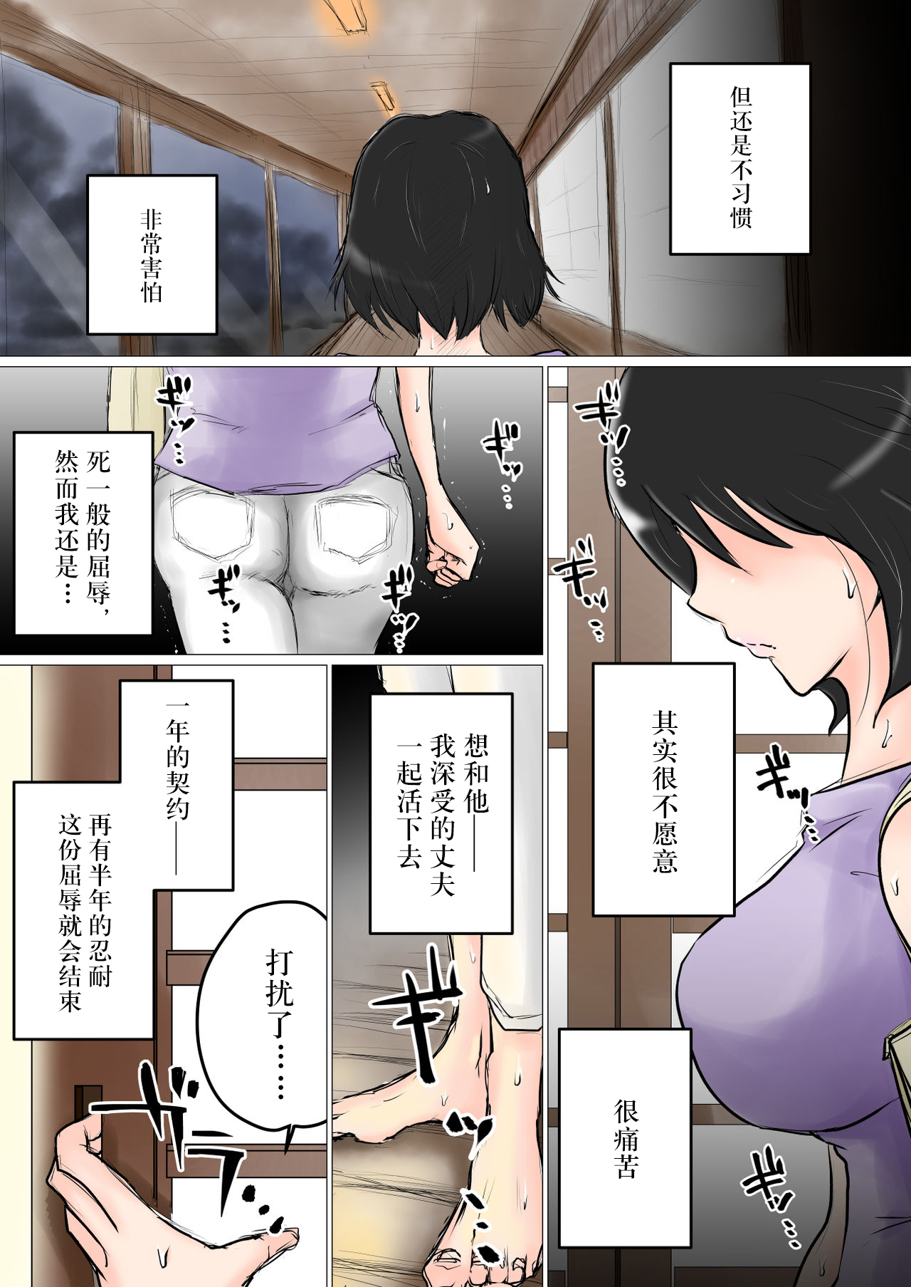 Maishuu, Doyou no Yoru ni. ~Shakkin no Kata ni Yatsu no Omocha ni Sareru Aisai~ page 6 full