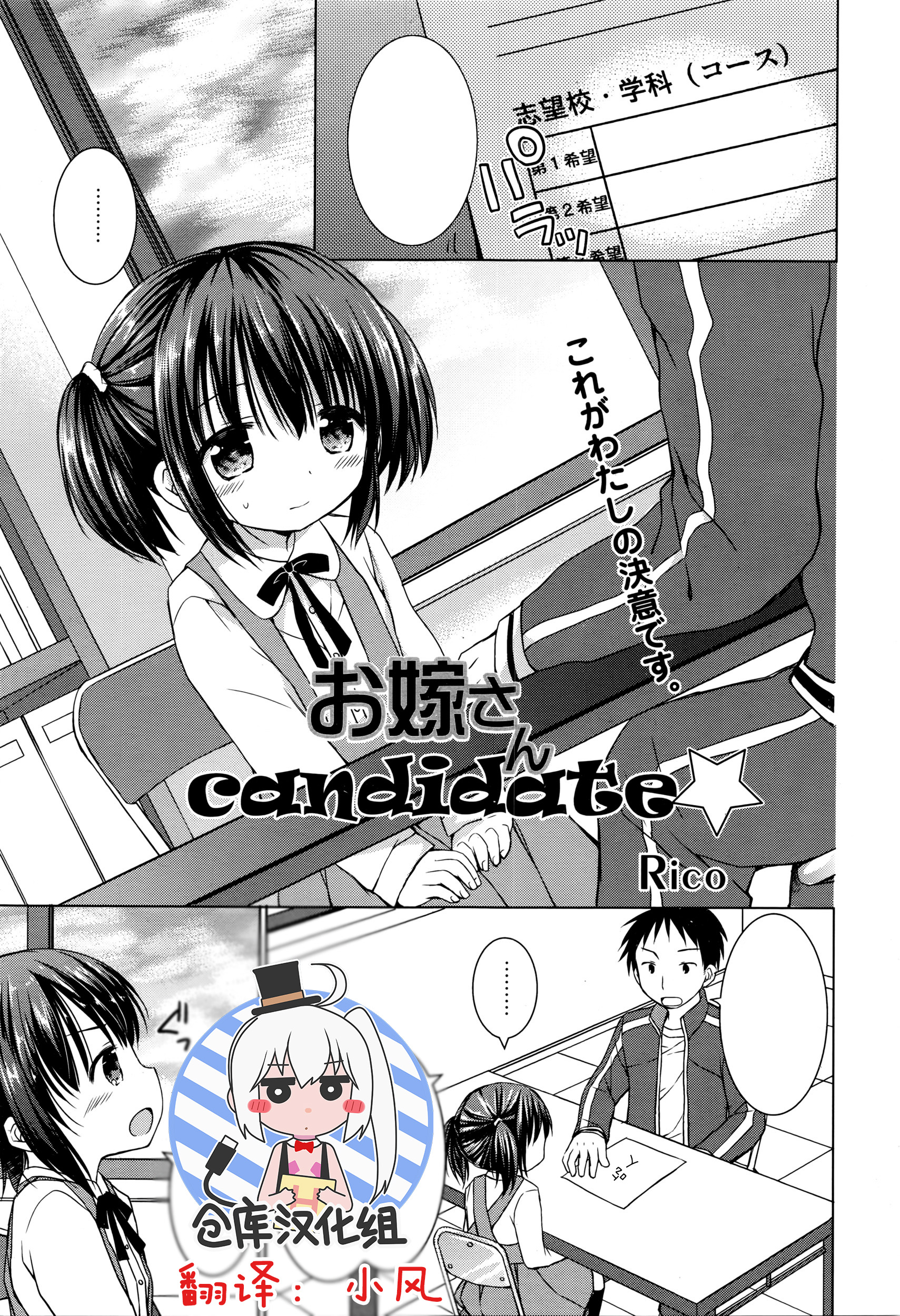 Oyomesan candidate page 1 full