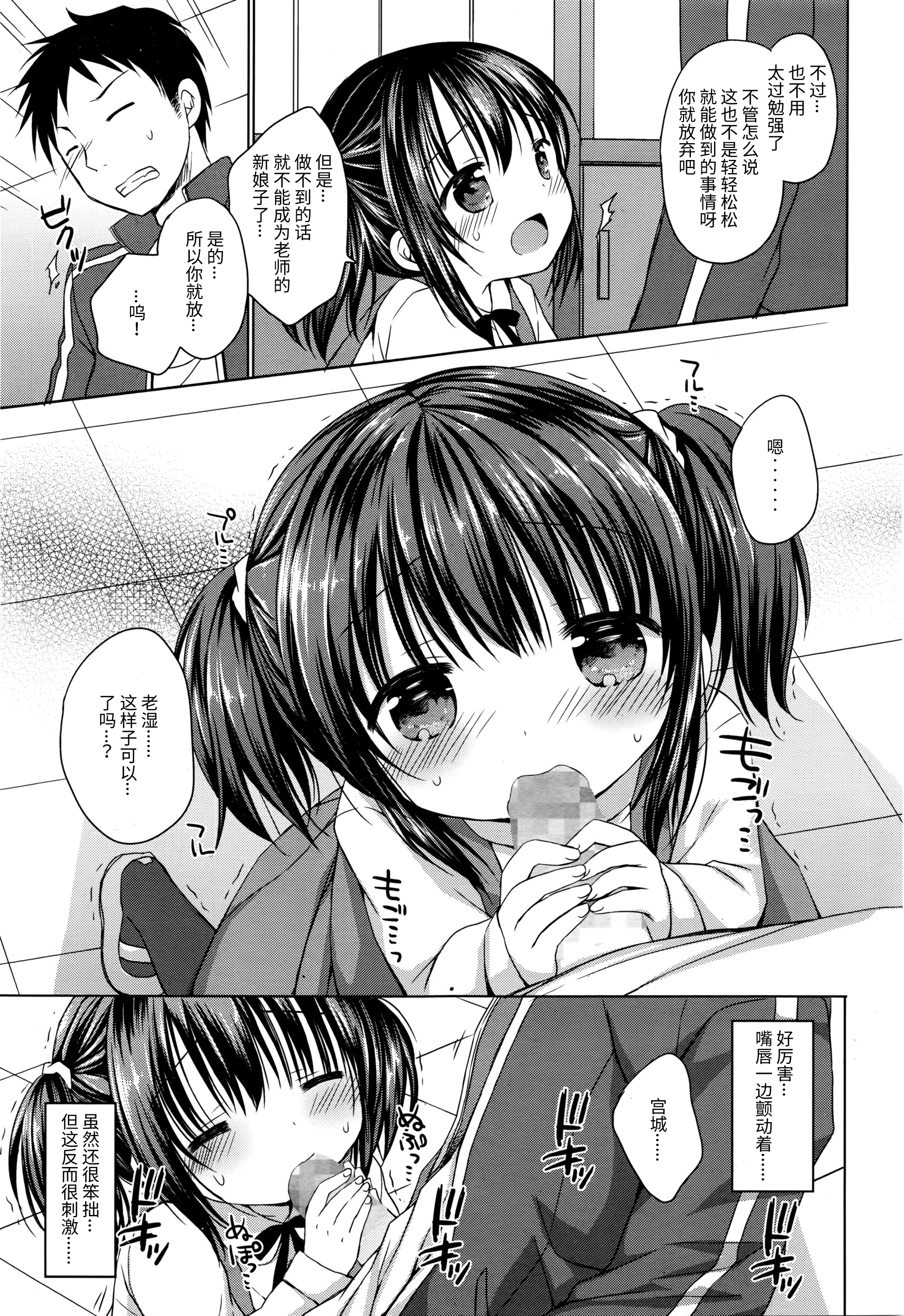 Oyomesan candidate page 6 full