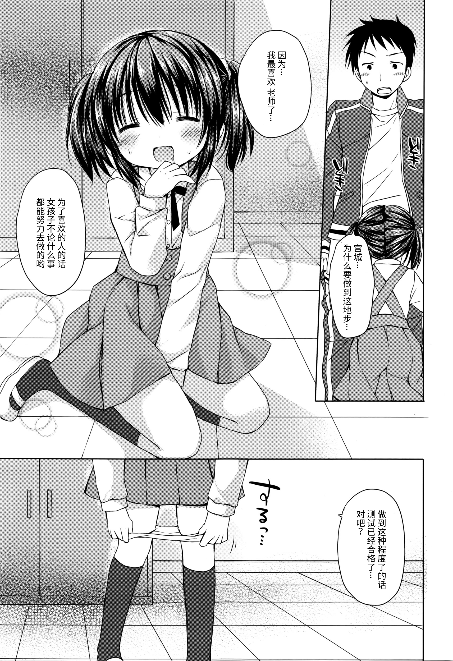 Oyomesan candidate page 8 full