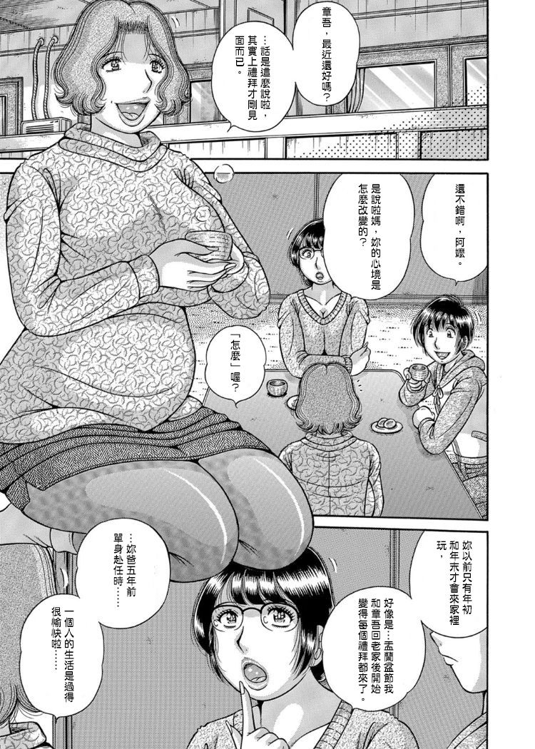 Sanseidai Soukan ~Boku to Kaa-san to Obaa-chan~ Ch. 1-2 page 2 full