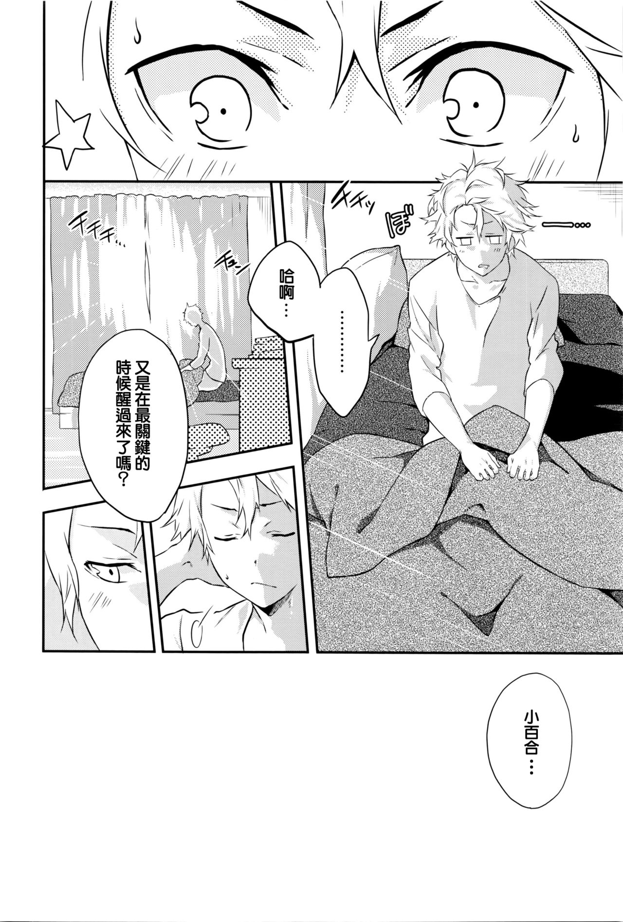 Netemosametemo page 2 full