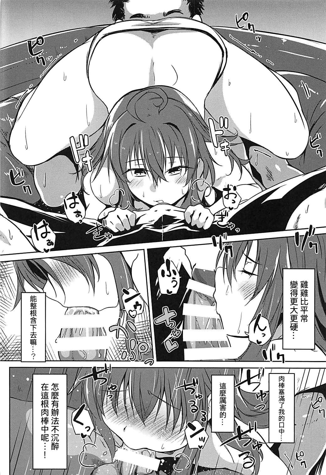 Kisetsu Hazure no Arashi | 不合時節的嵐 page 8 full