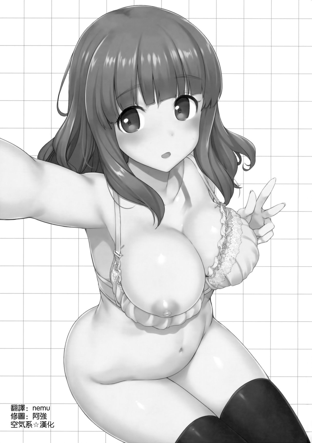 Takebe-dono ni H na Jama o Suru Hon page 3 full