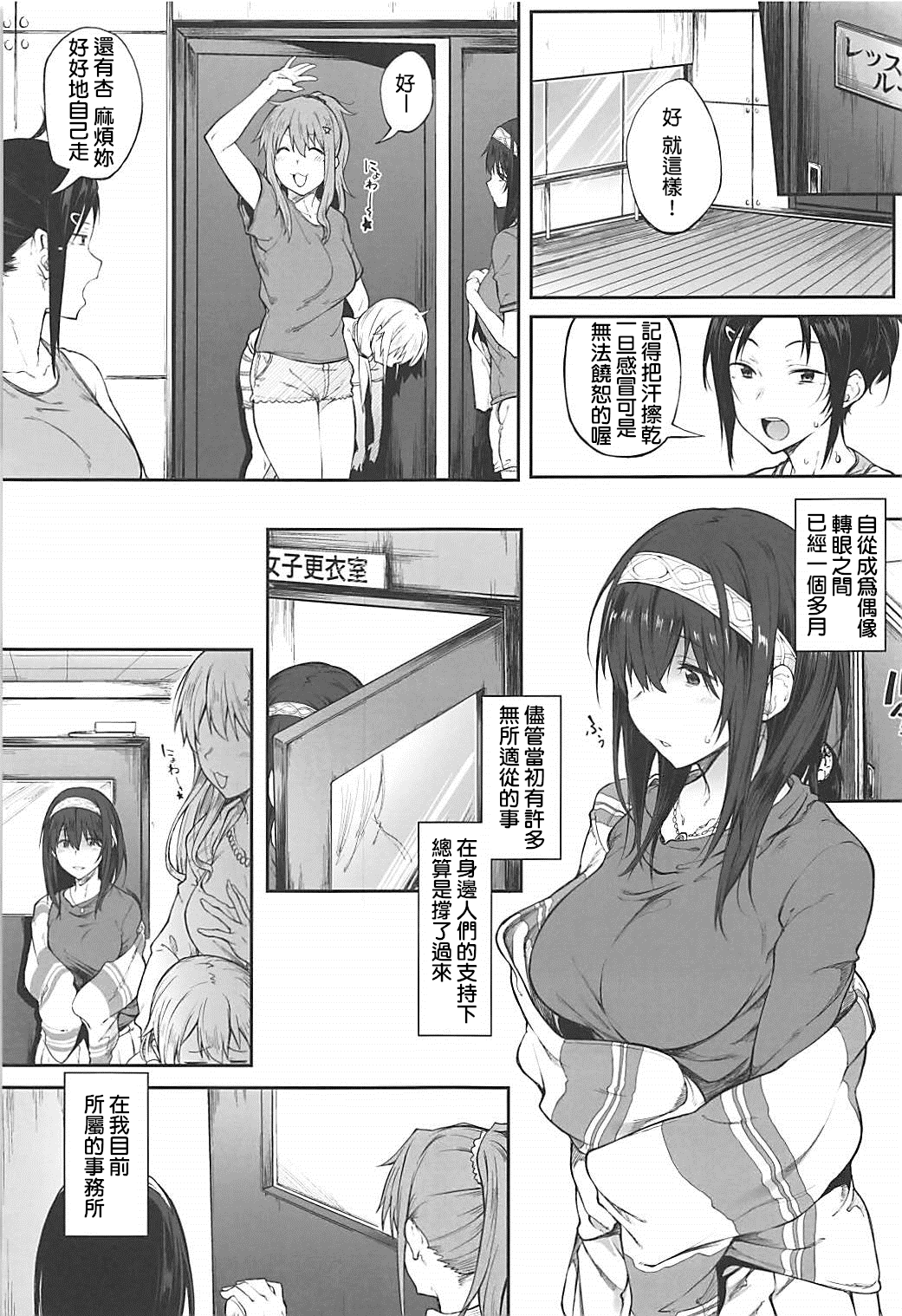 Seikoushou ga Mitomerareteimasu page 2 full