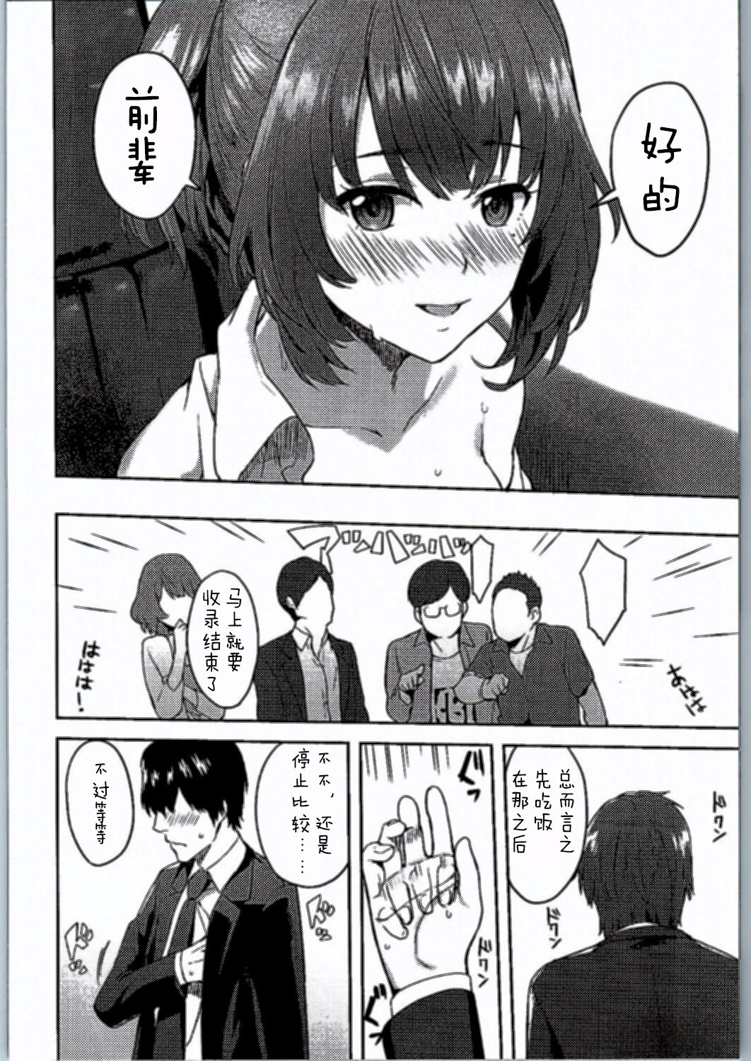 School Sex Life page 10 full