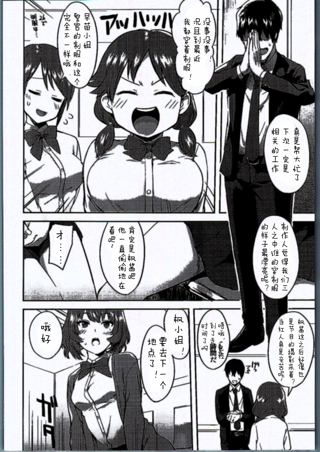 School Sex Life page 4 full