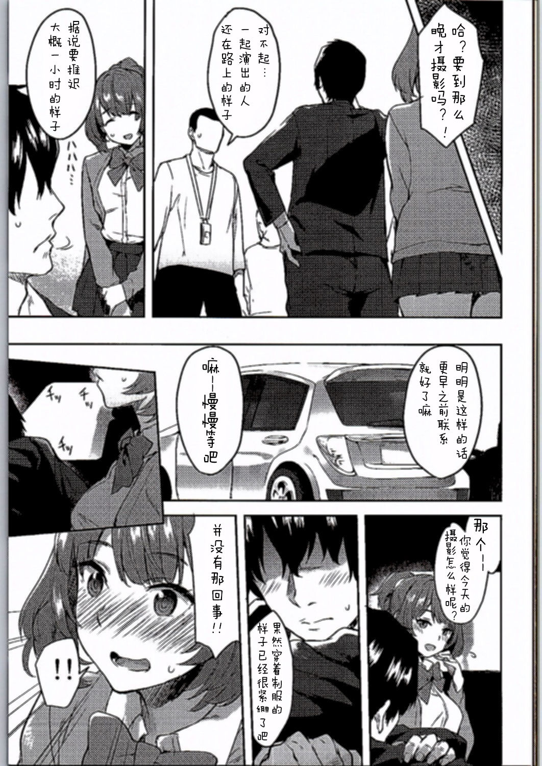 School Sex Life page 5 full