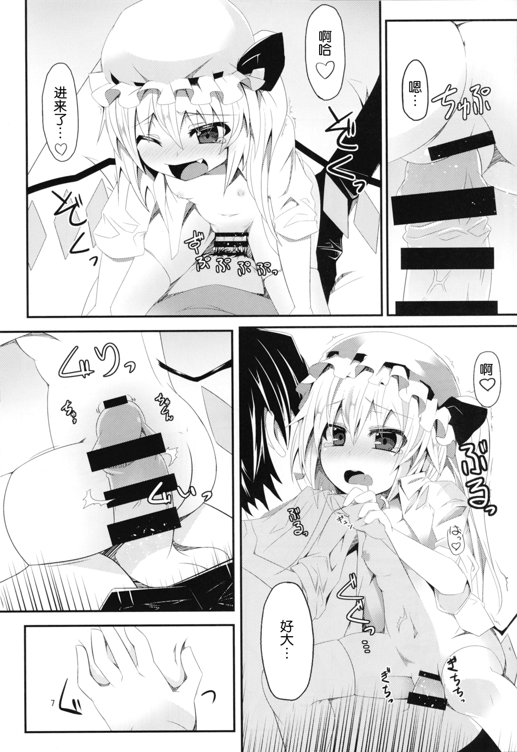 400-sai Ijou Toshiue no Flan-chan to Nagasareru Mama H suru Hon page 7 full