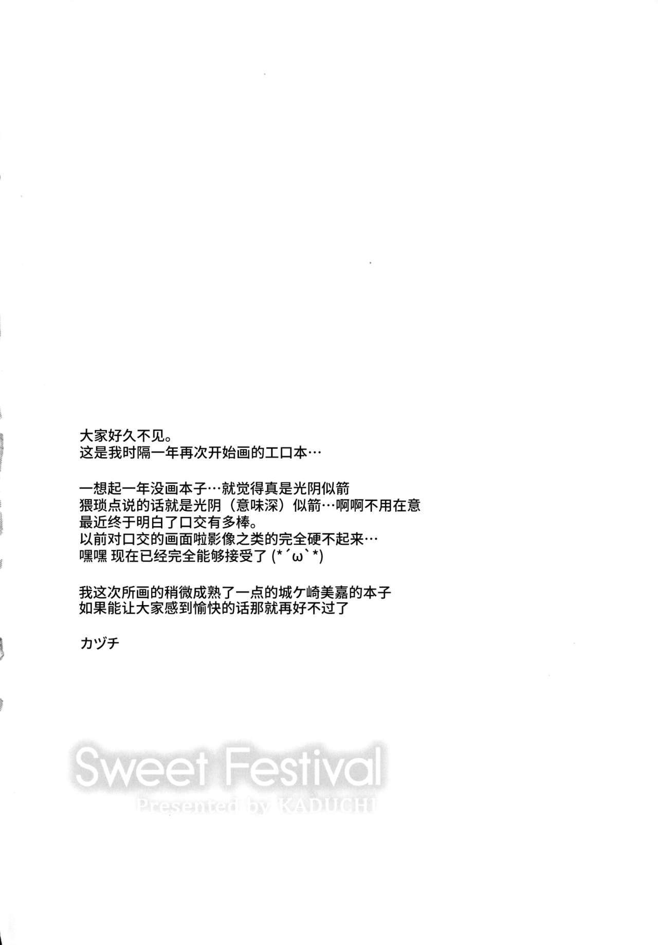Sweet Festival page 3 full