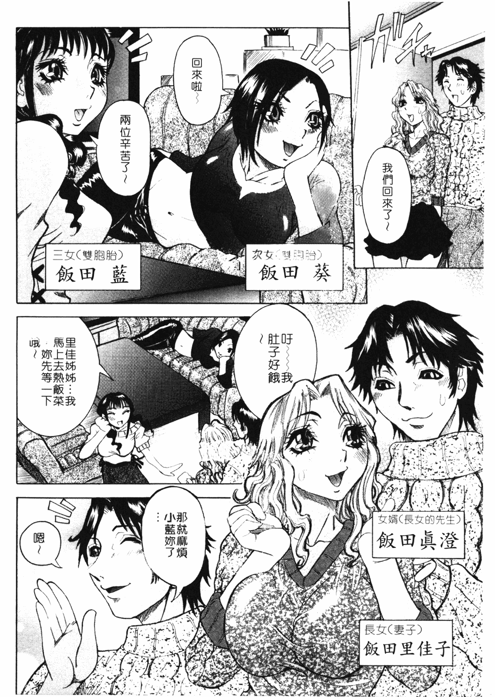 Full Course | 秀色可餐 page 9 full