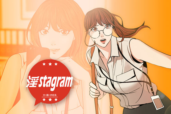 淫stagram Ch.6~7 中文 page 1 full