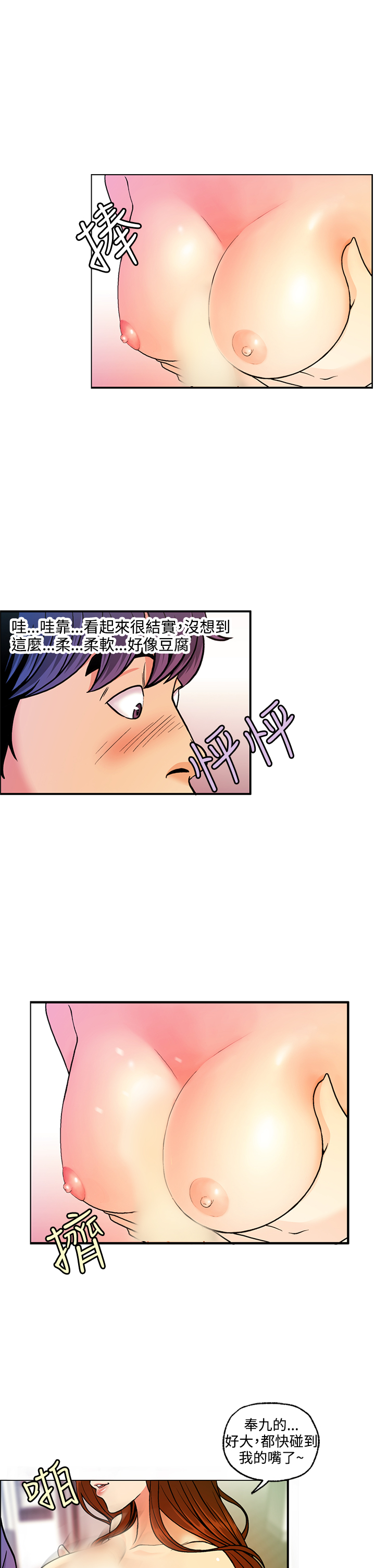 淫stagram Ch.6~7 中文 page 10 full