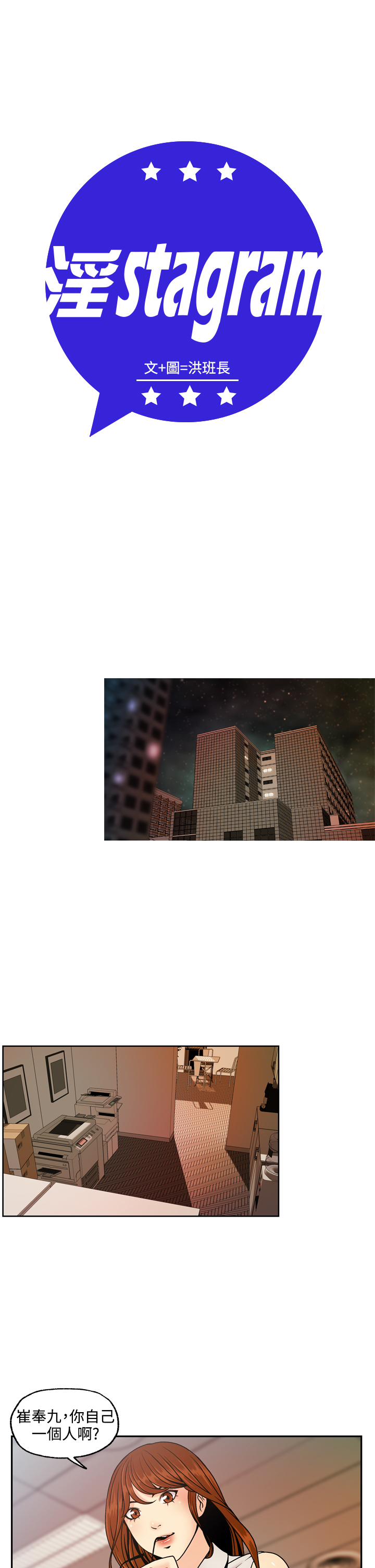 淫stagram Ch.6~7 中文 page 2 full