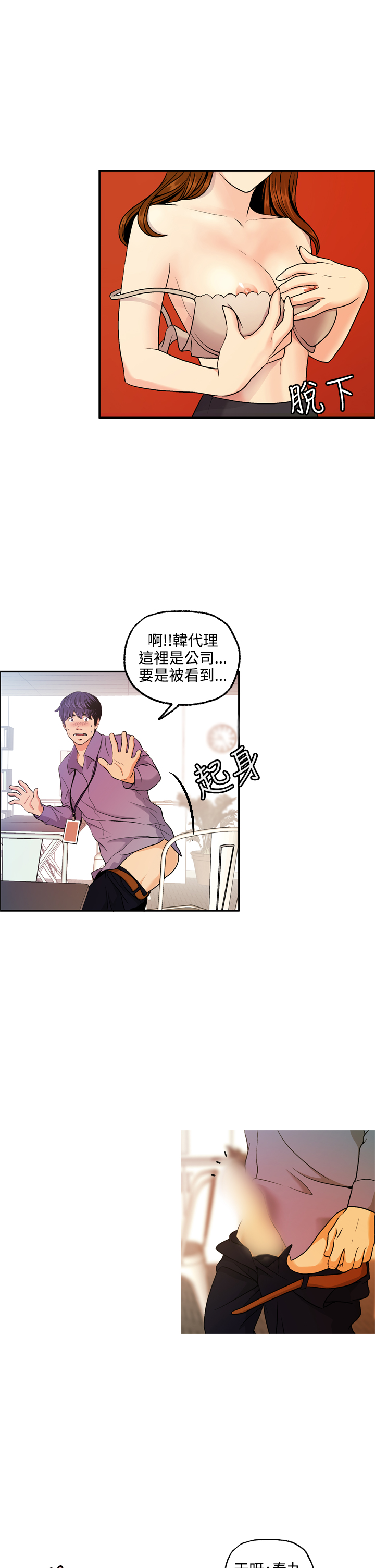 淫stagram Ch.6~7 中文 page 4 full