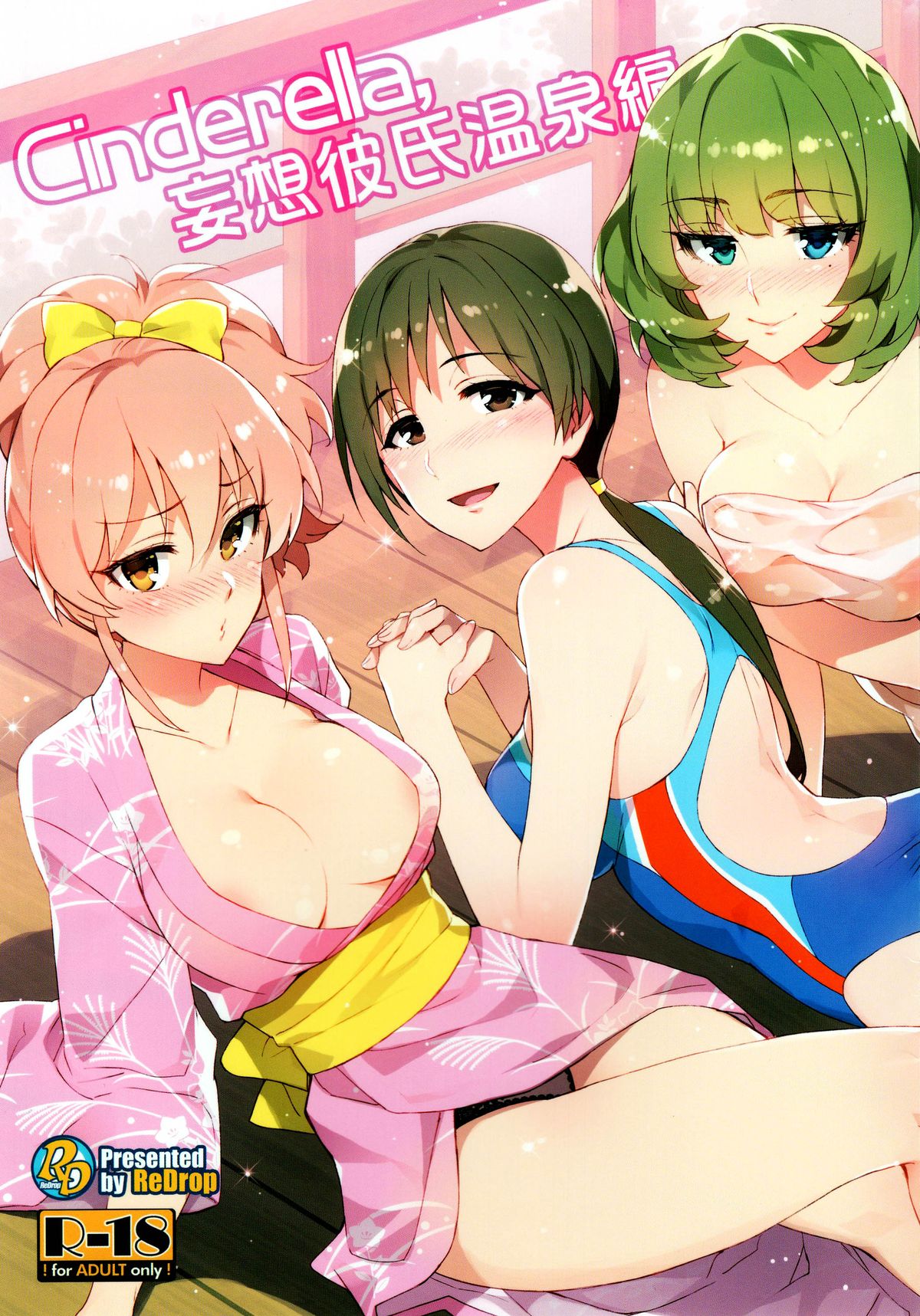 Cinderella, Mousou Kareshi Onsen-hen page 2 full