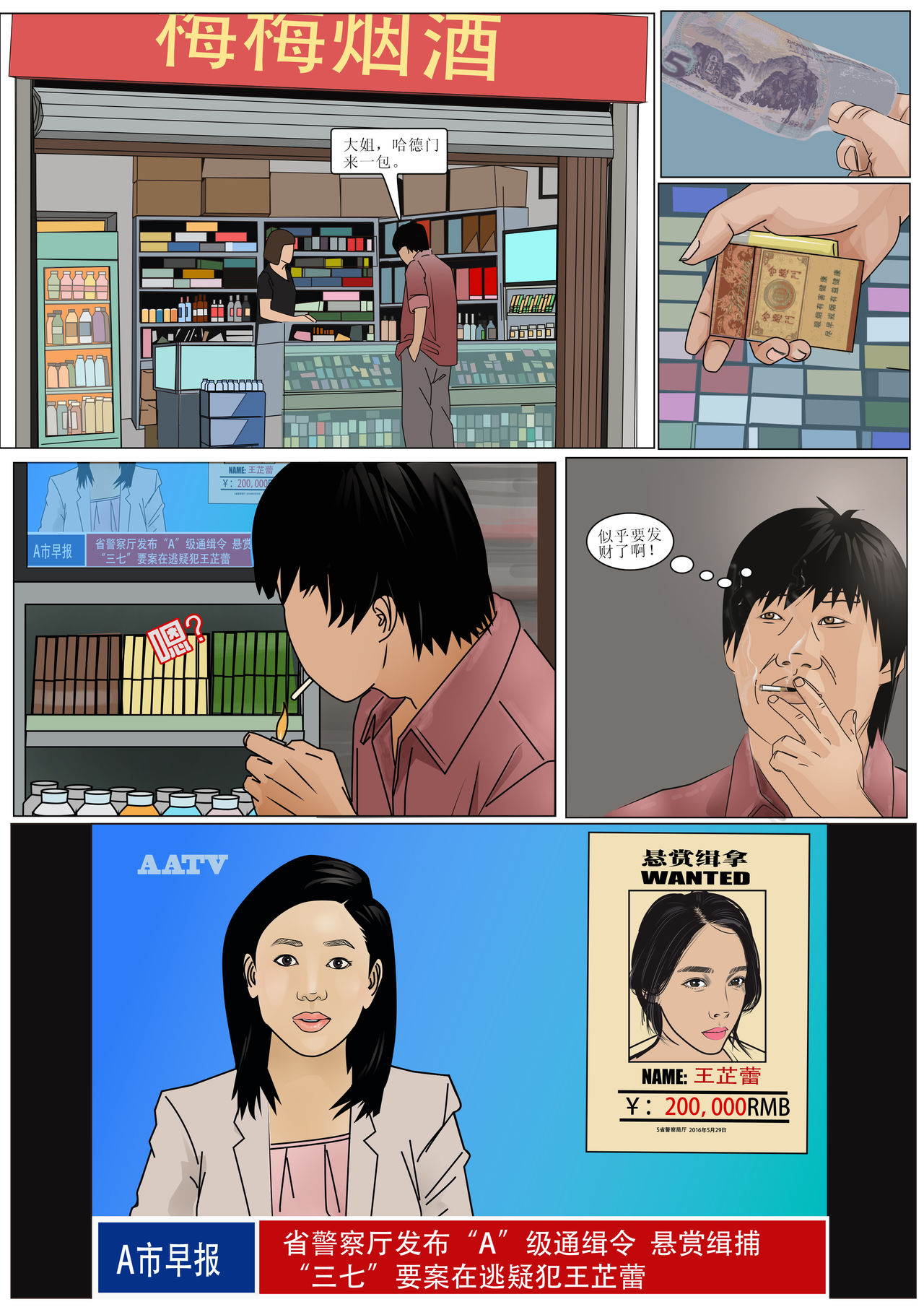 Three Female Prisoners 6 page 3 full