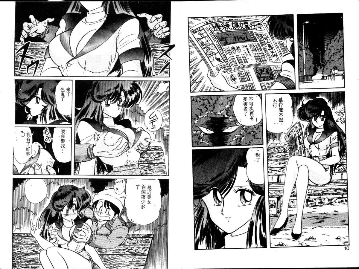 Seirei Tokusou Fairy Saber page 4 full