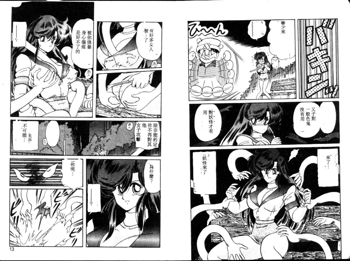 Seirei Tokusou Fairy Saber page 5 full