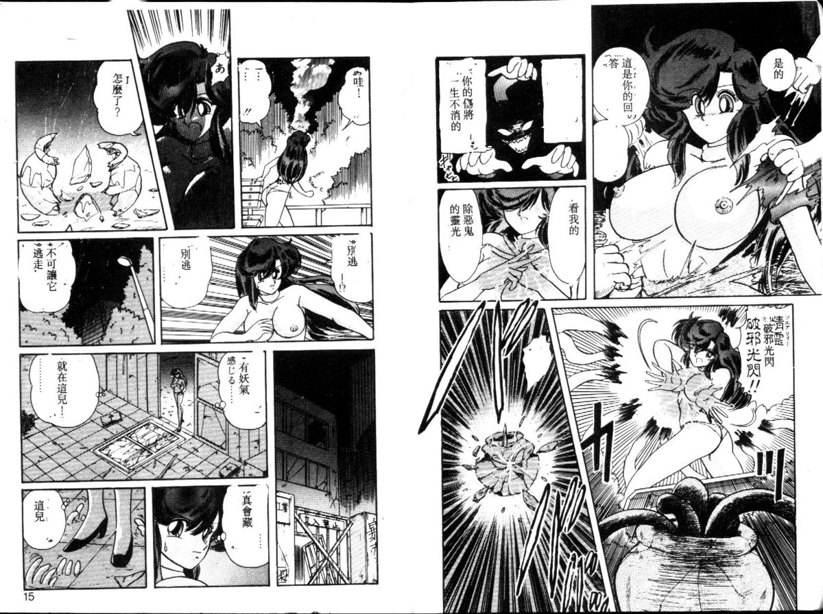 Seirei Tokusou Fairy Saber page 6 full