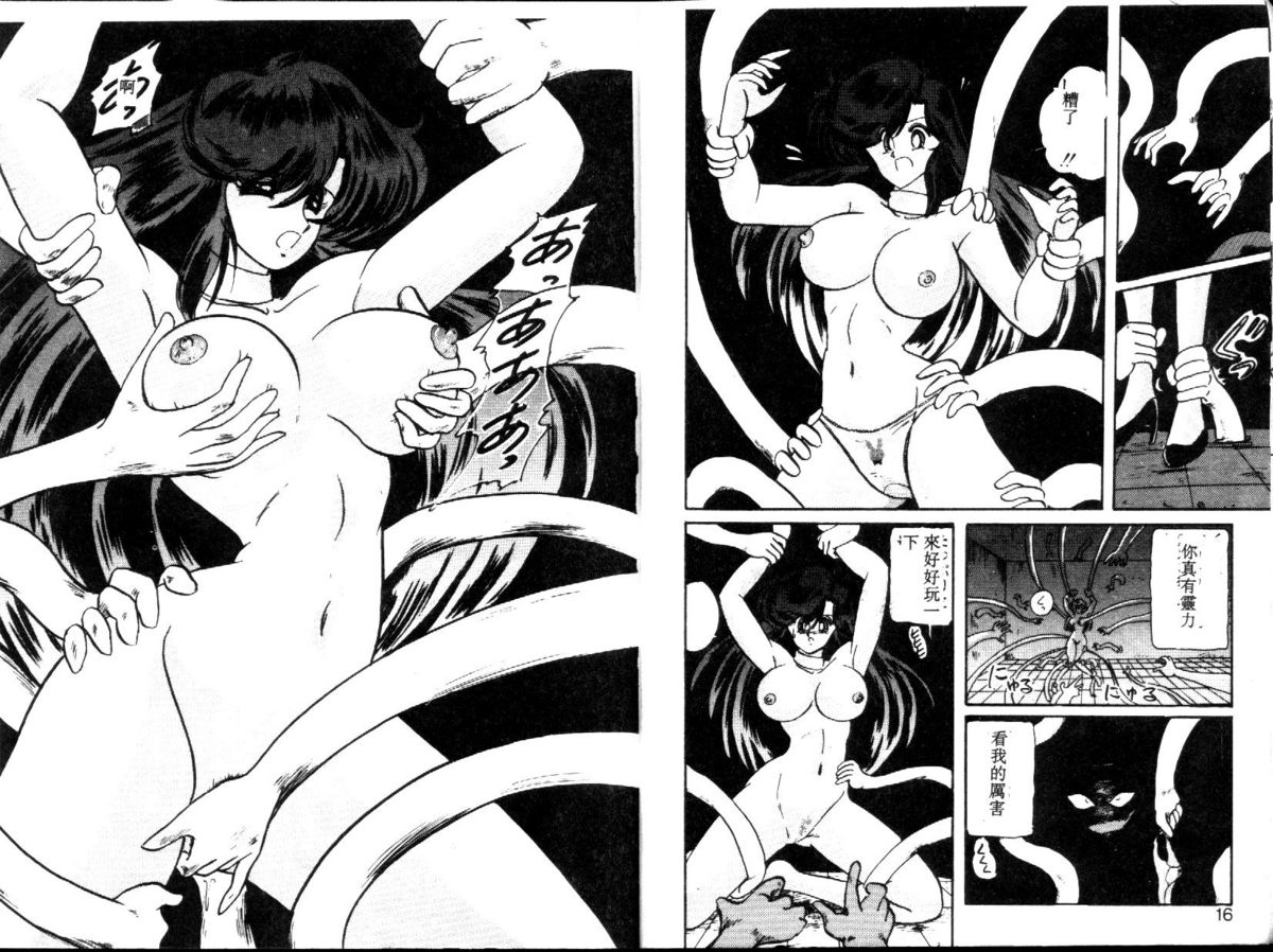 Seirei Tokusou Fairy Saber page 7 full