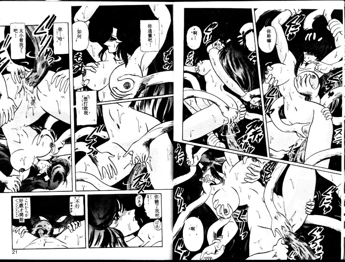 Seirei Tokusou Fairy Saber page 9 full