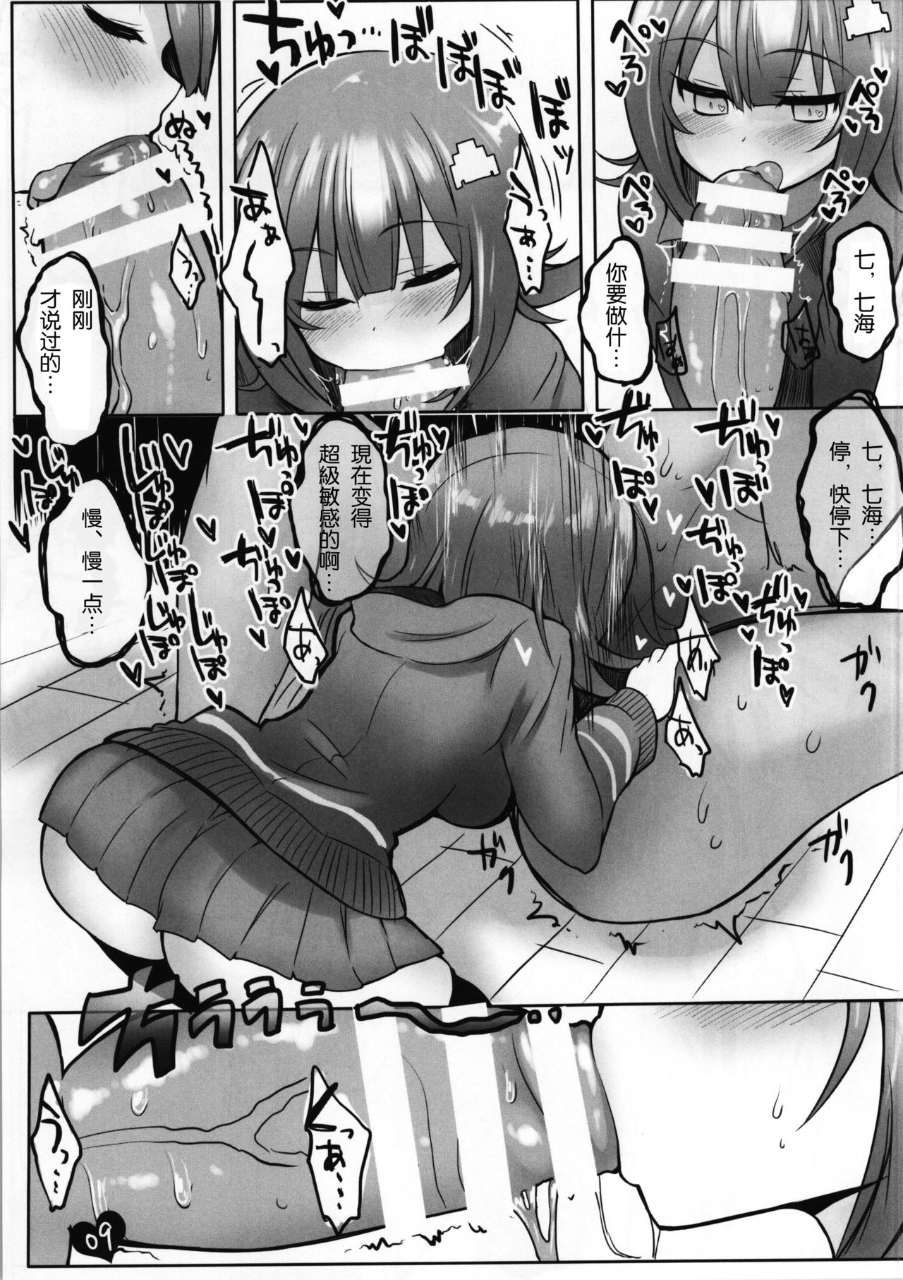 Byu-Byu- Triathlon page 10 full