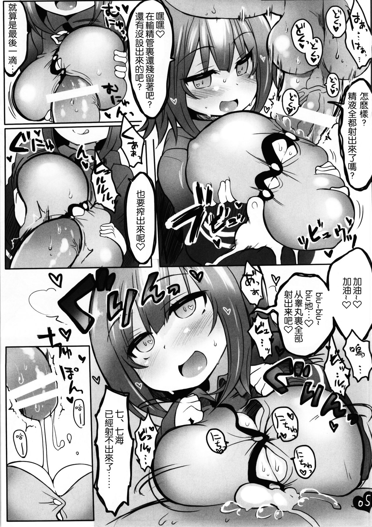 Byu-Byu- Triathlon page 6 full