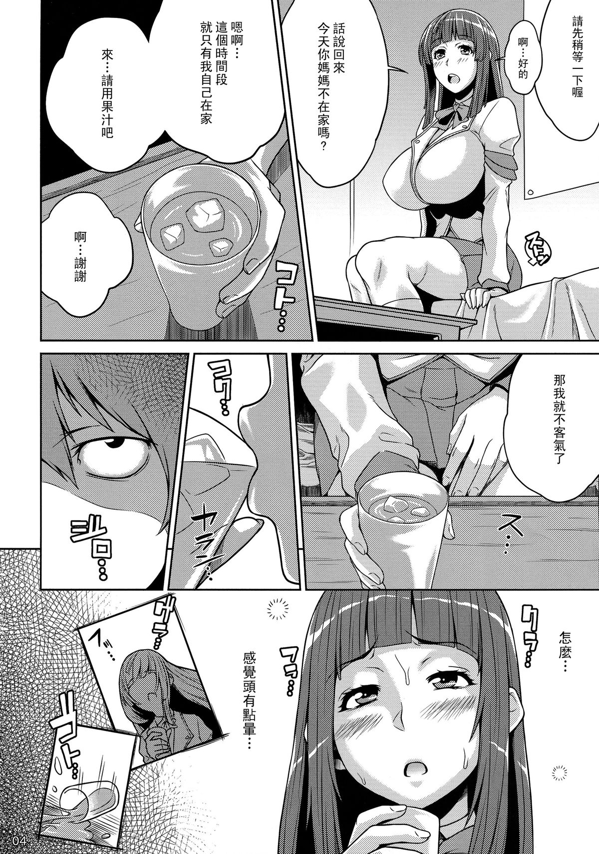 OneShota Sweetie | 正太×姐姐Sweetie page 5 full