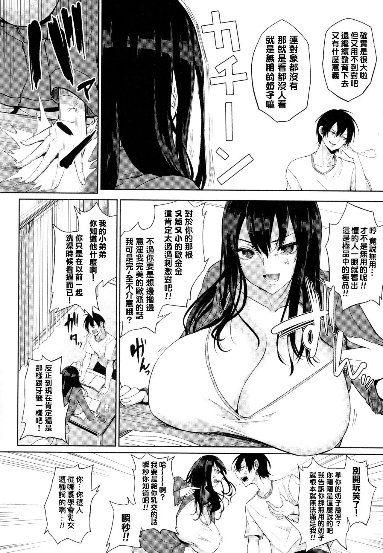 Hyaku Kazoe Owaru made page 4 full