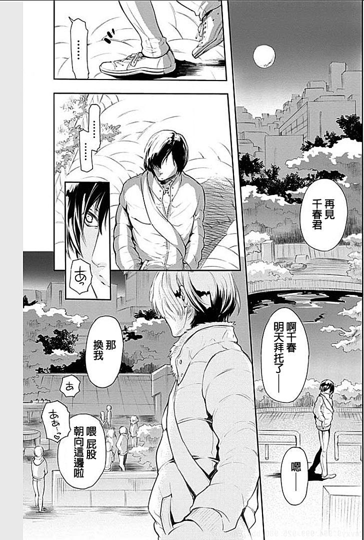 Rinshitsu de Gishi ga Eroi Koe o Dashite Iru node Korekara Hame ni Ikou to Omou 2 page 3 full