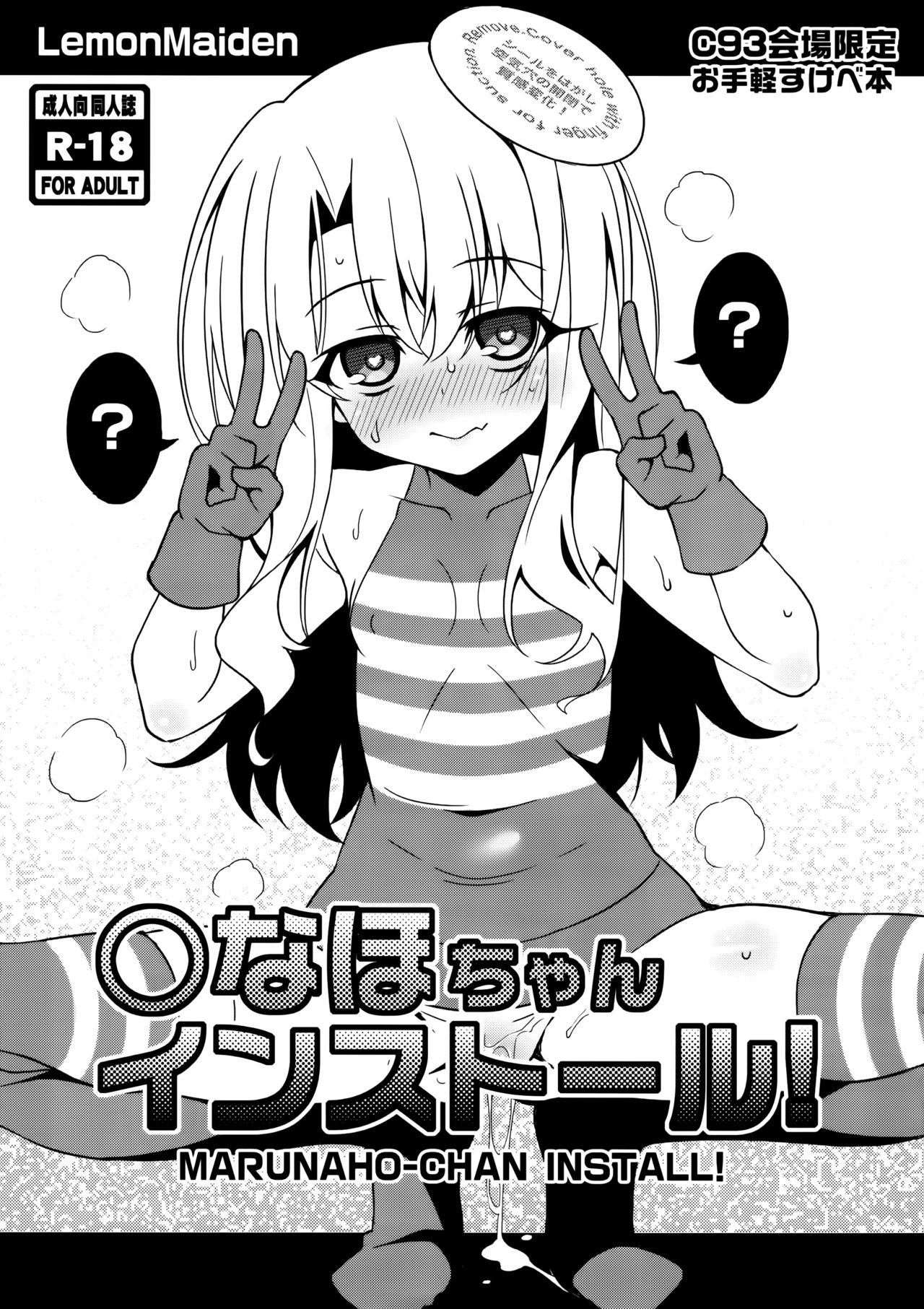 Marunaho-chan Install page 2 full