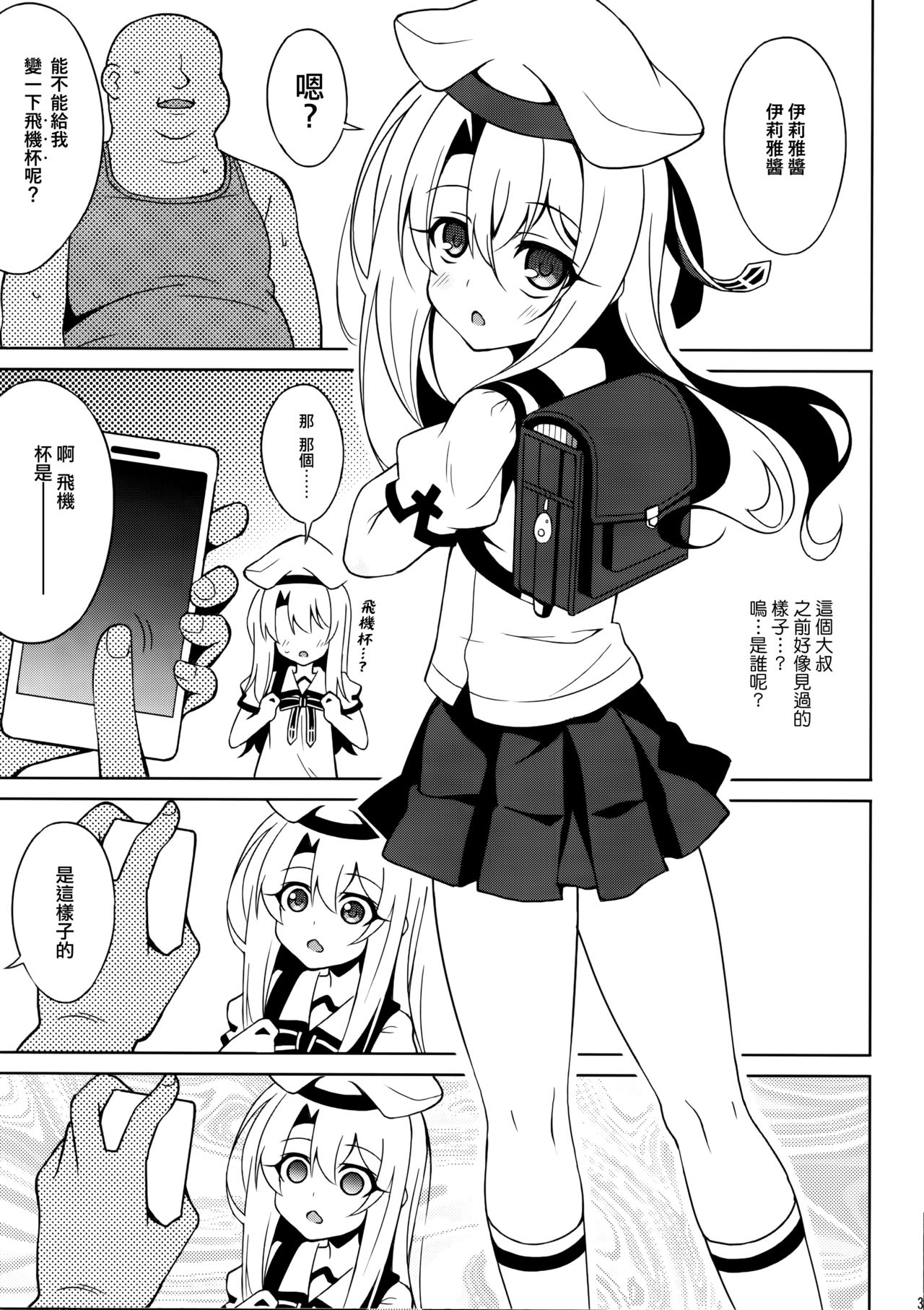 Marunaho-chan Install page 4 full