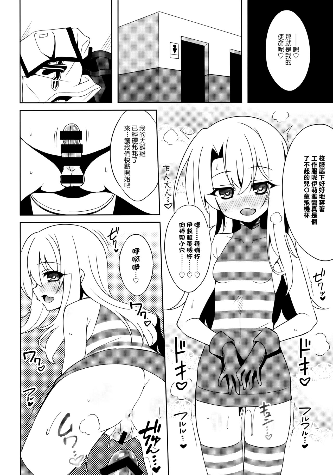 Marunaho-chan Install page 5 full