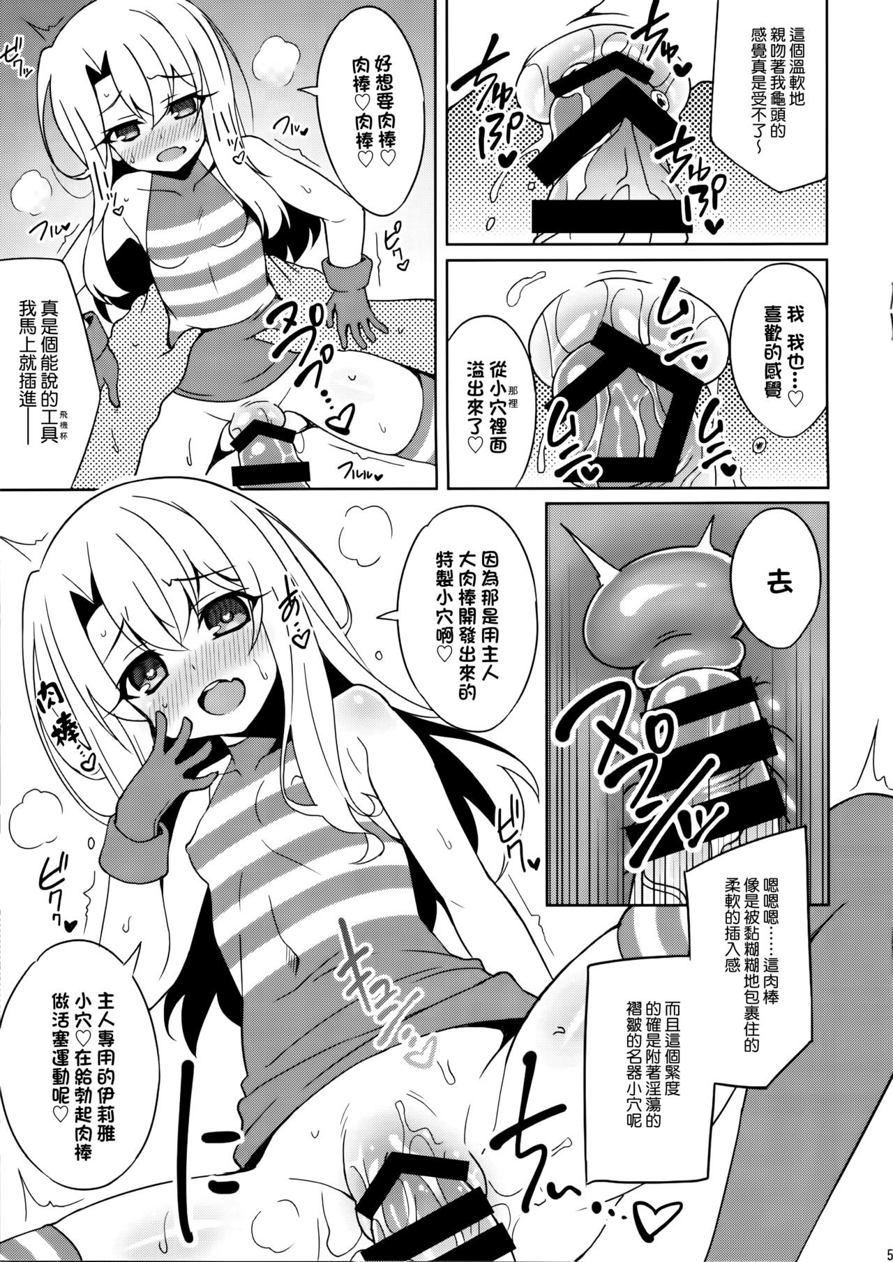 Marunaho-chan Install page 6 full